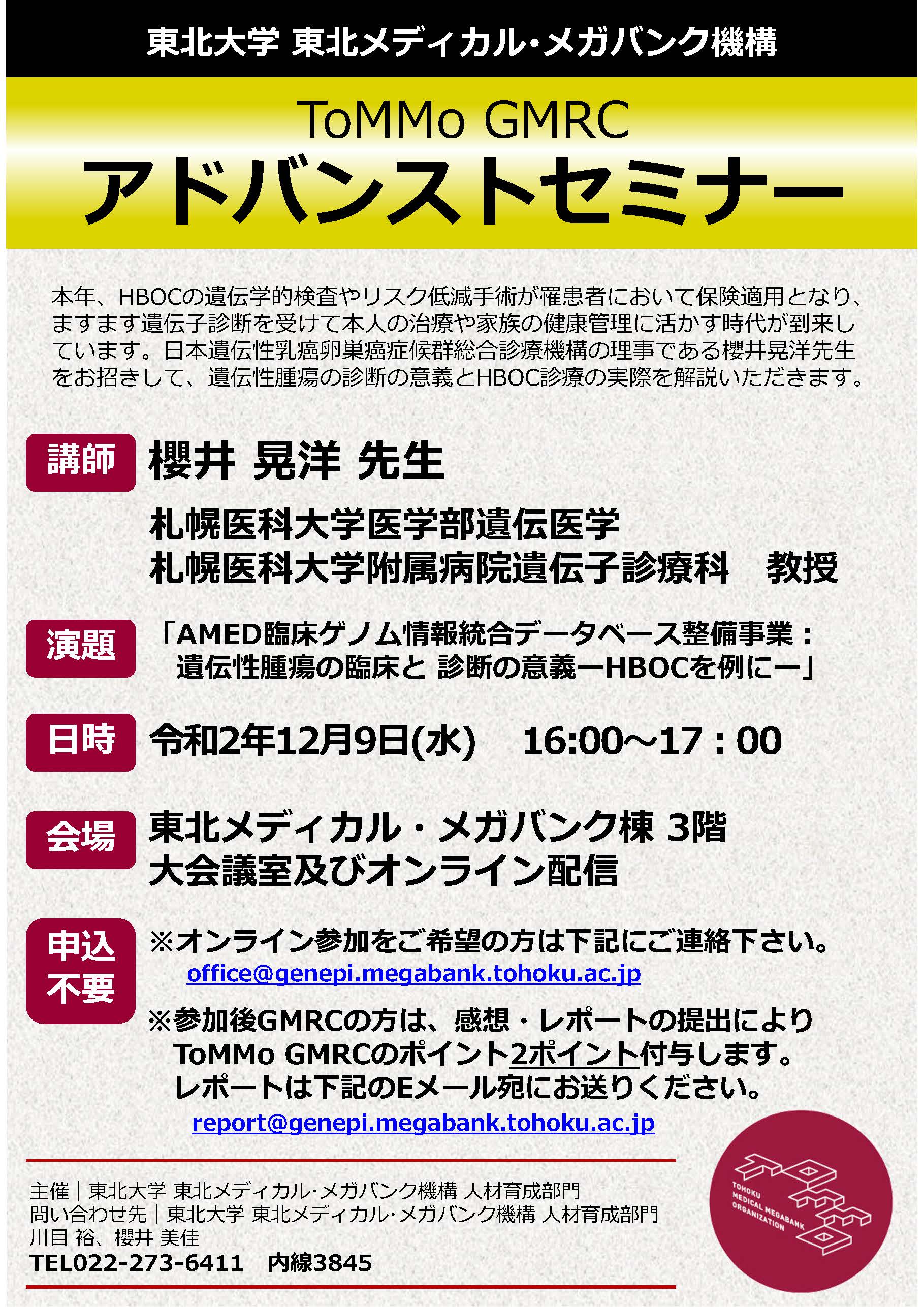 Doctor Ase 医学生がこれからの医療を考えるための情報誌