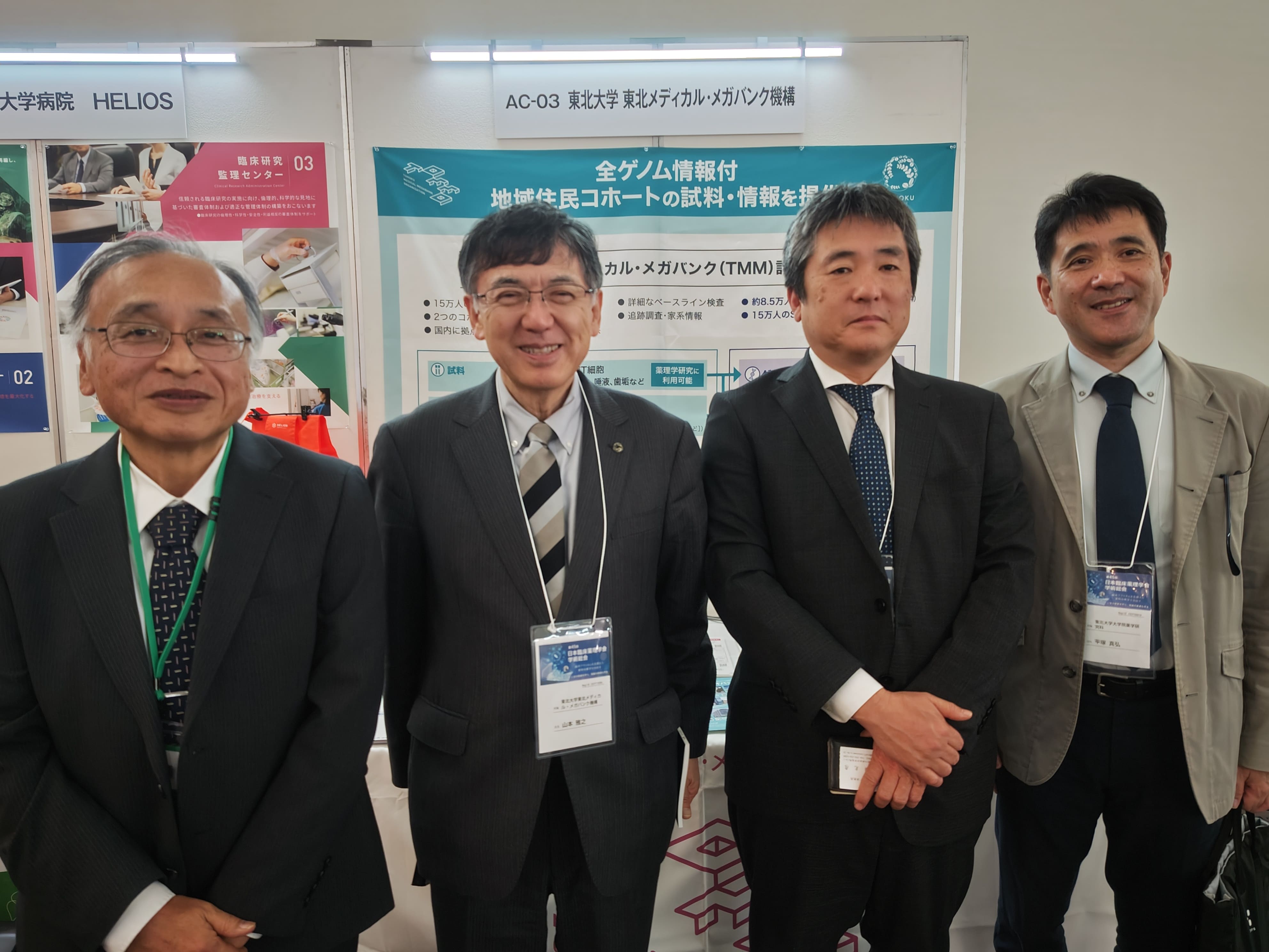 第45回日本臨床薬理学会学術総会に出展しました（12/13～12/14）｜東北