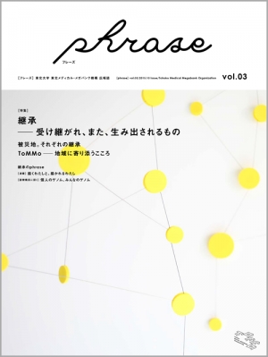 phrase03